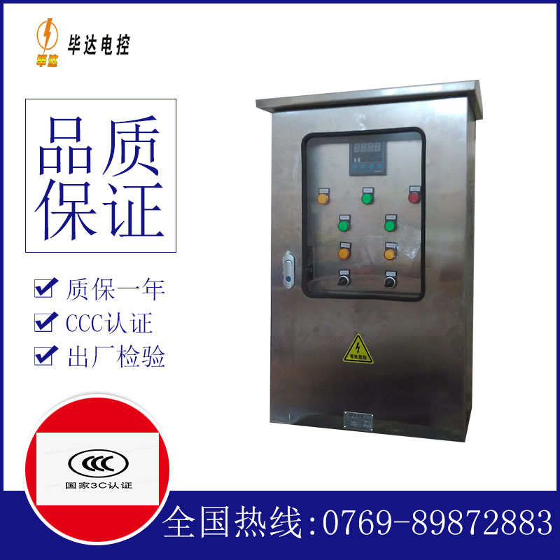 打安镇路灯控制箱